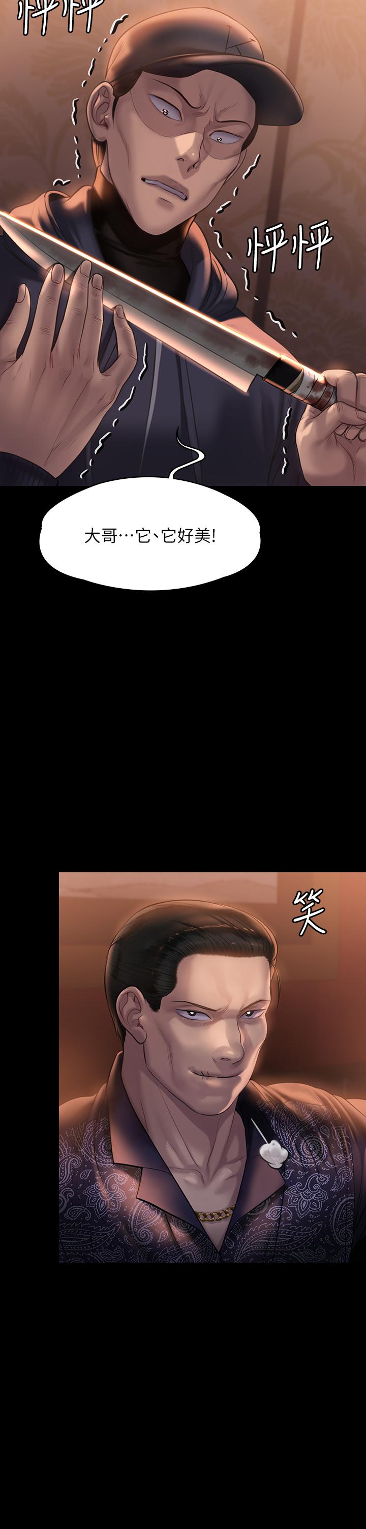 傀儡第203话-奇蹟之手