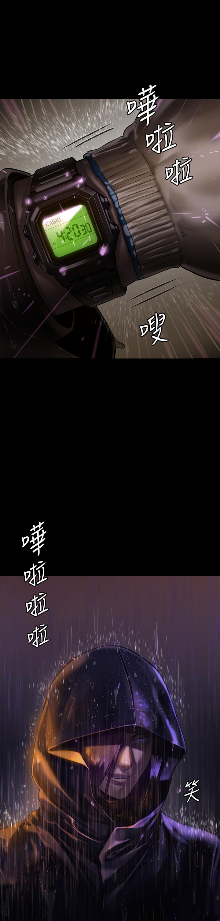 傀儡第205话-意想不到的变数