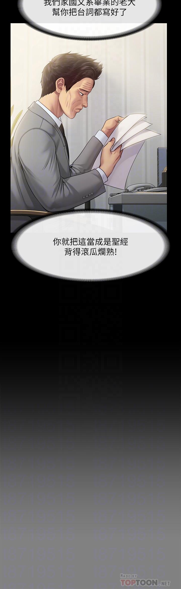 傀儡第205话-意想不到的变数