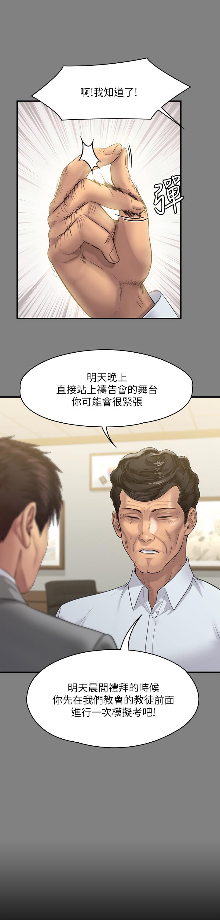 傀儡第205话-意想不到的变数