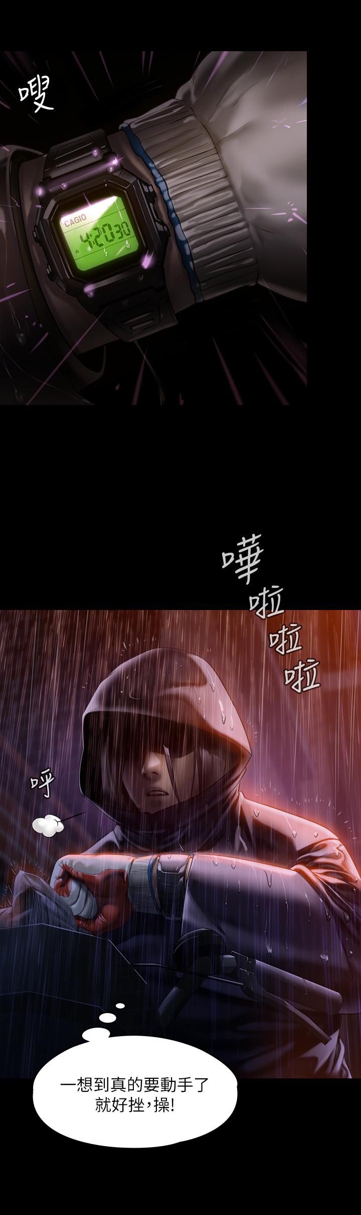 傀儡第205话-意想不到的变数