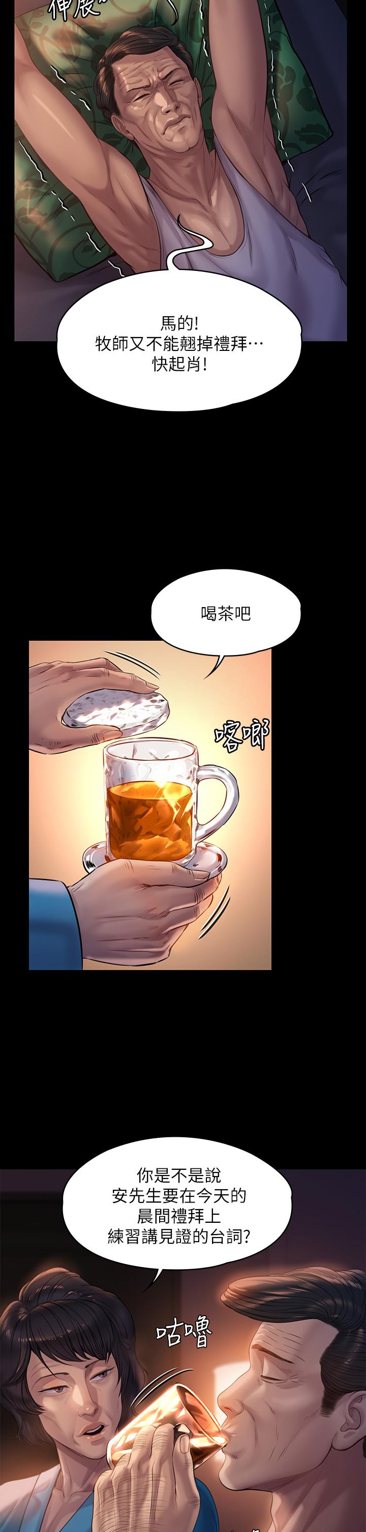傀儡第205话-意想不到的变数