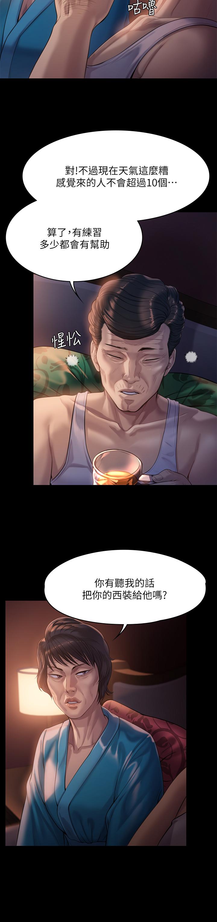傀儡第205话-意想不到的变数