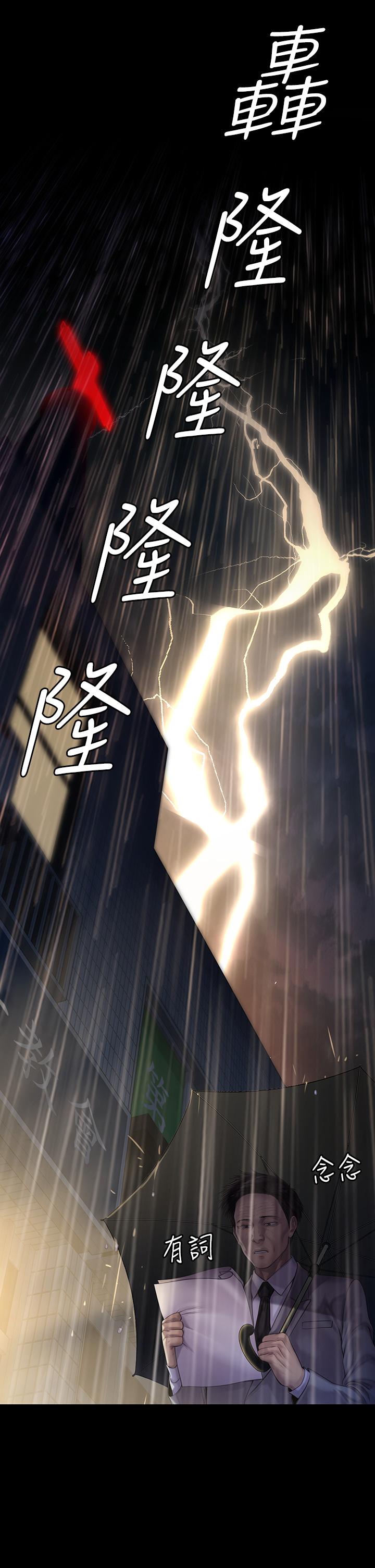 傀儡第205话-意想不到的变数