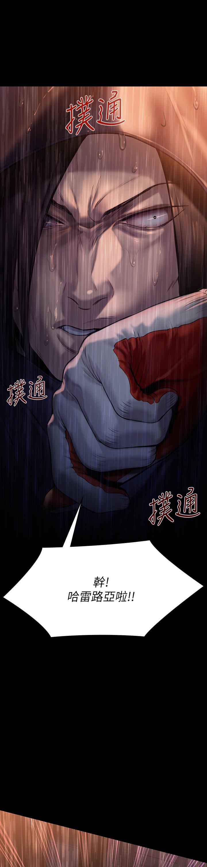 傀儡第205话-意想不到的变数