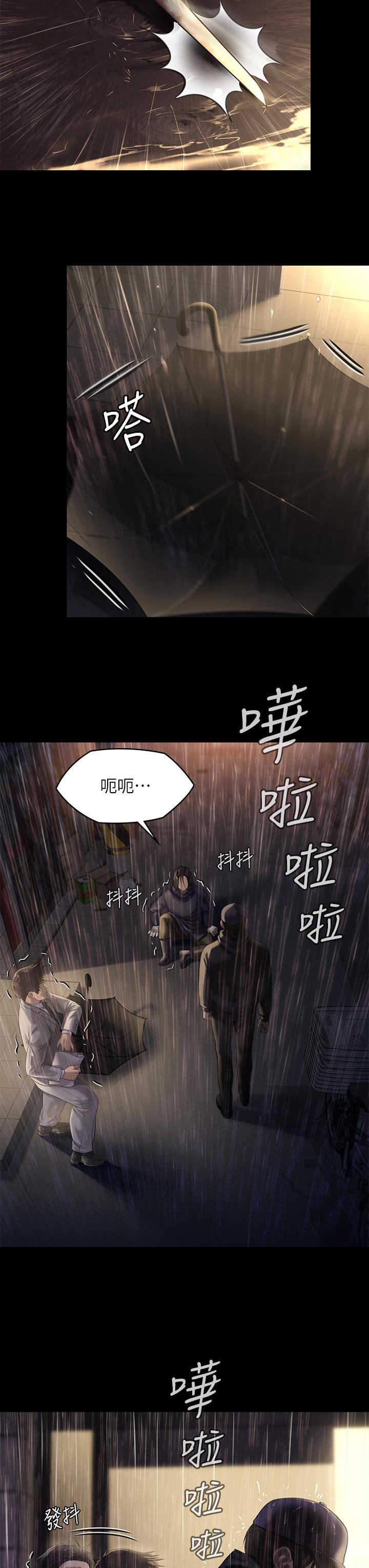 傀儡第205话-意想不到的变数