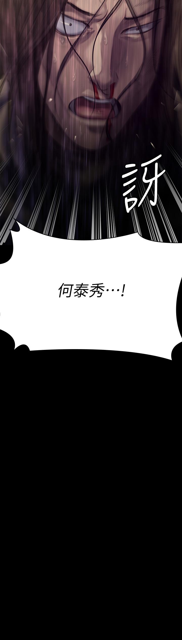 傀儡第205话-意想不到的变数