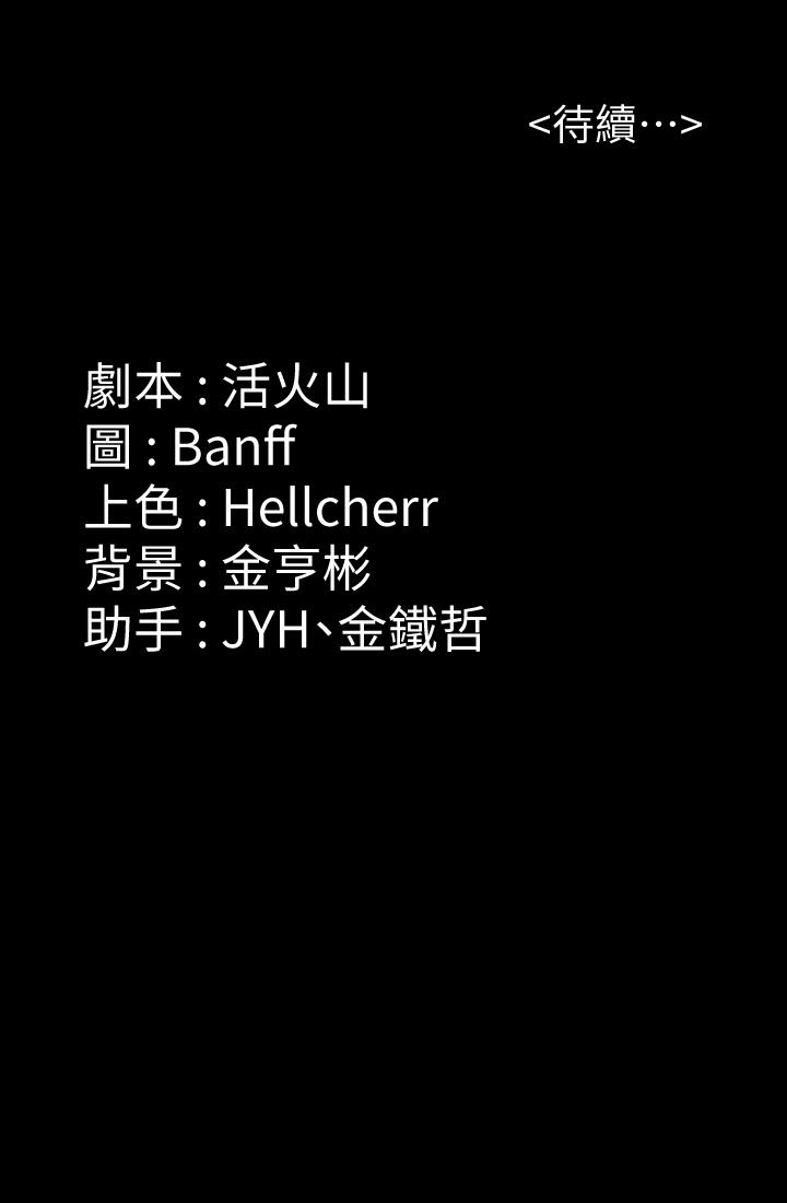 傀儡第205话-意想不到的变数