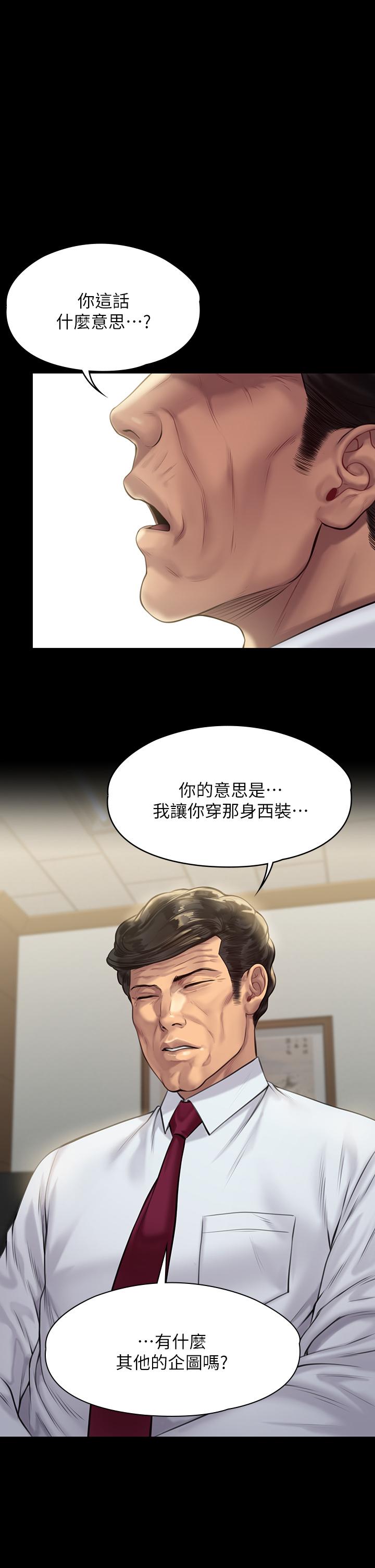 傀儡第208话-臭洋婊,爽吗