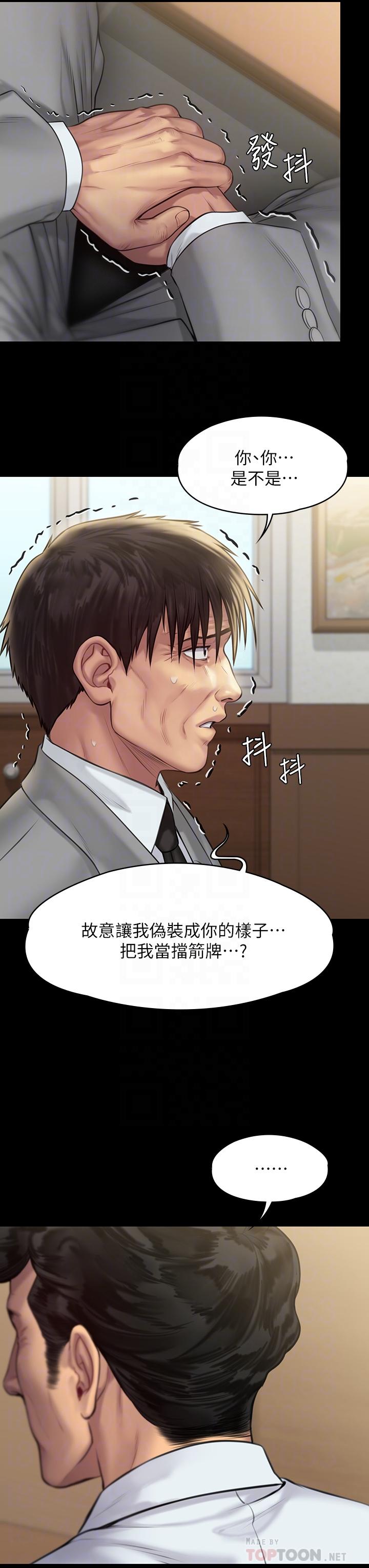 傀儡第208话-臭洋婊,爽吗