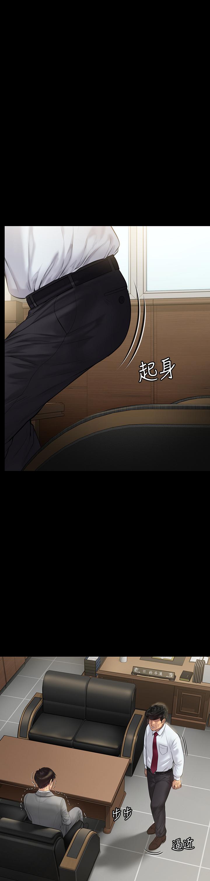 傀儡第208话-臭洋婊,爽吗