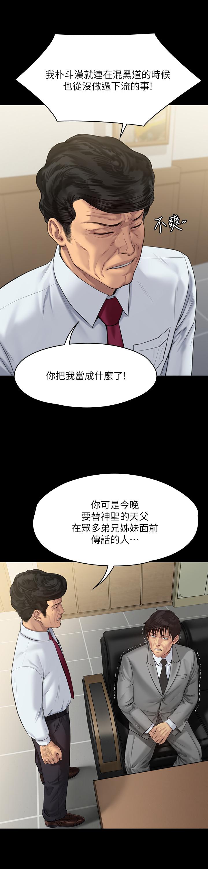 傀儡第208话-臭洋婊,爽吗