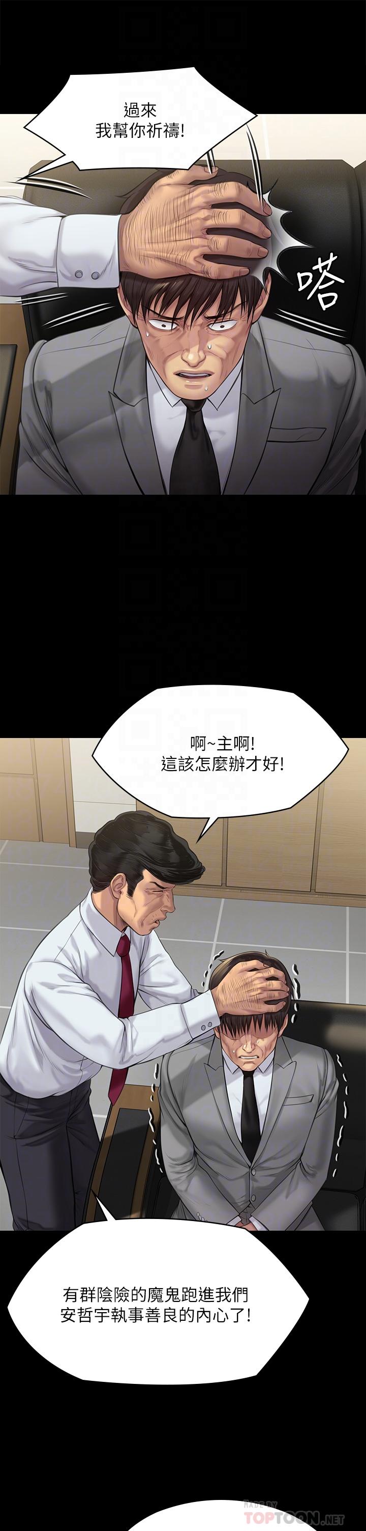 傀儡第208话-臭洋婊,爽吗