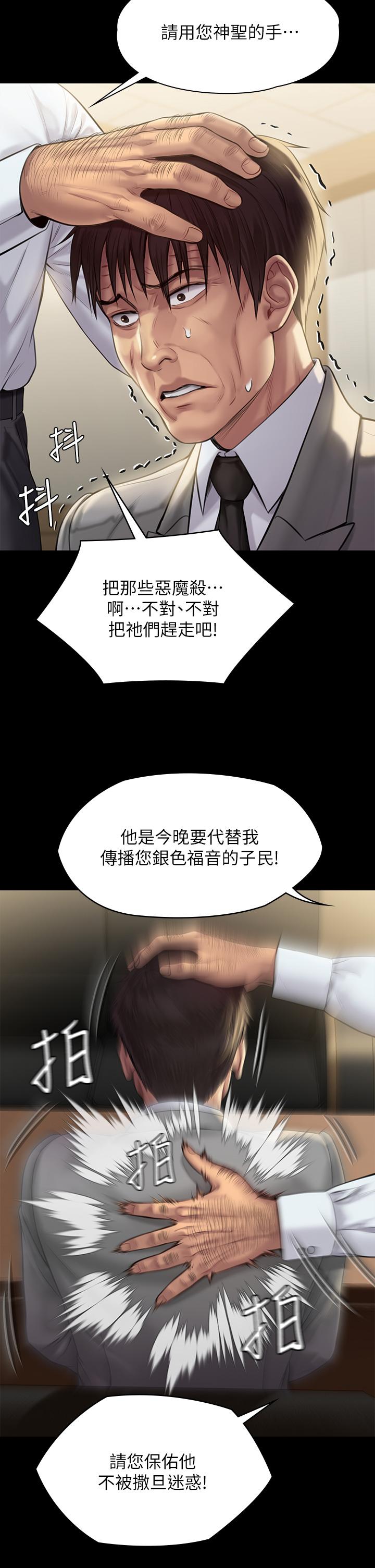 傀儡第208话-臭洋婊,爽吗