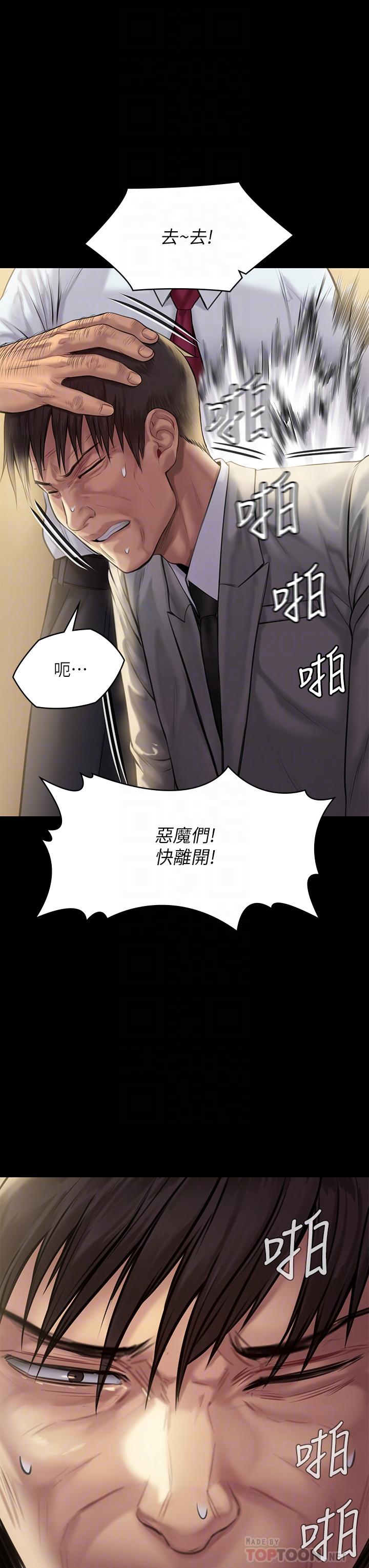 傀儡第208话-臭洋婊,爽吗