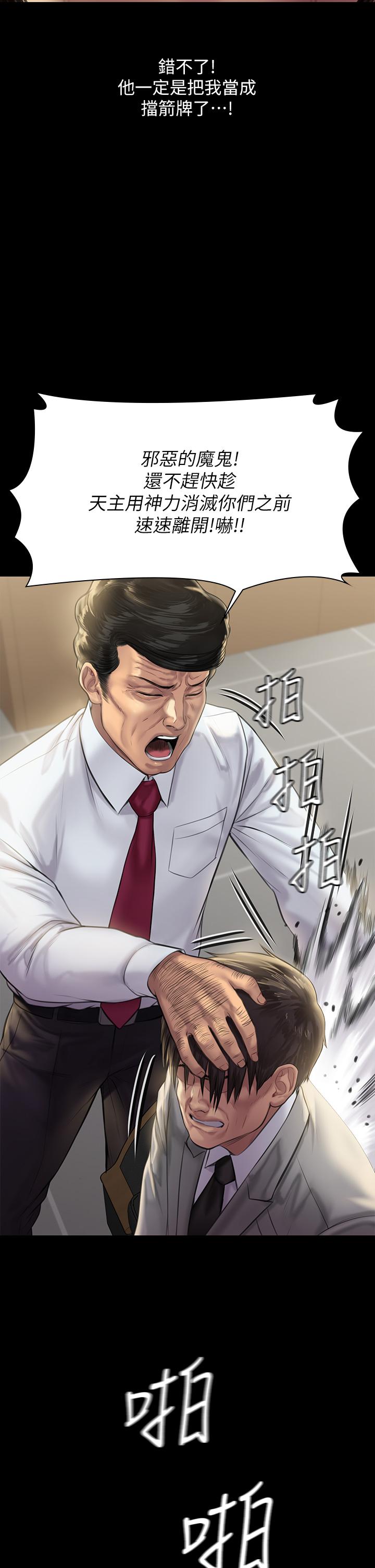 傀儡第208话-臭洋婊,爽吗