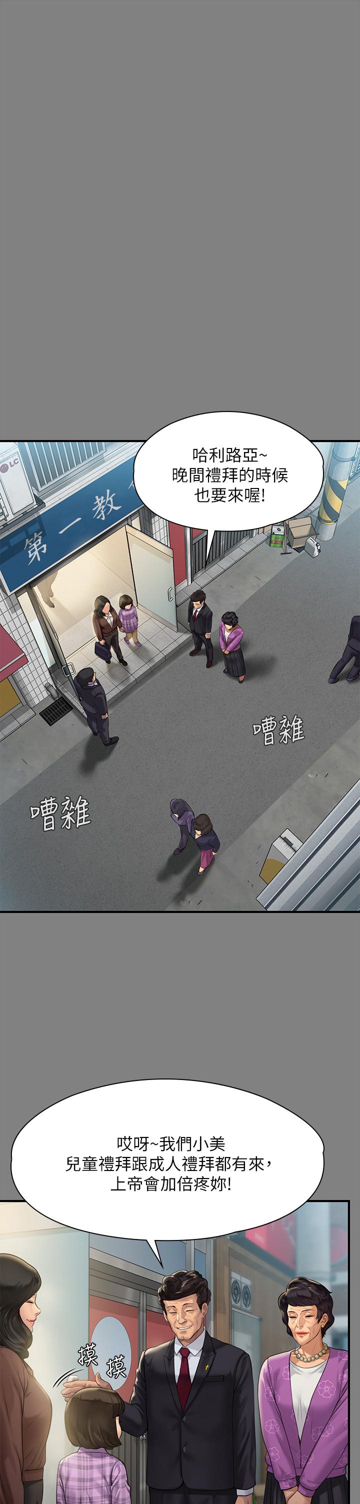 傀儡第208话-臭洋婊,爽吗