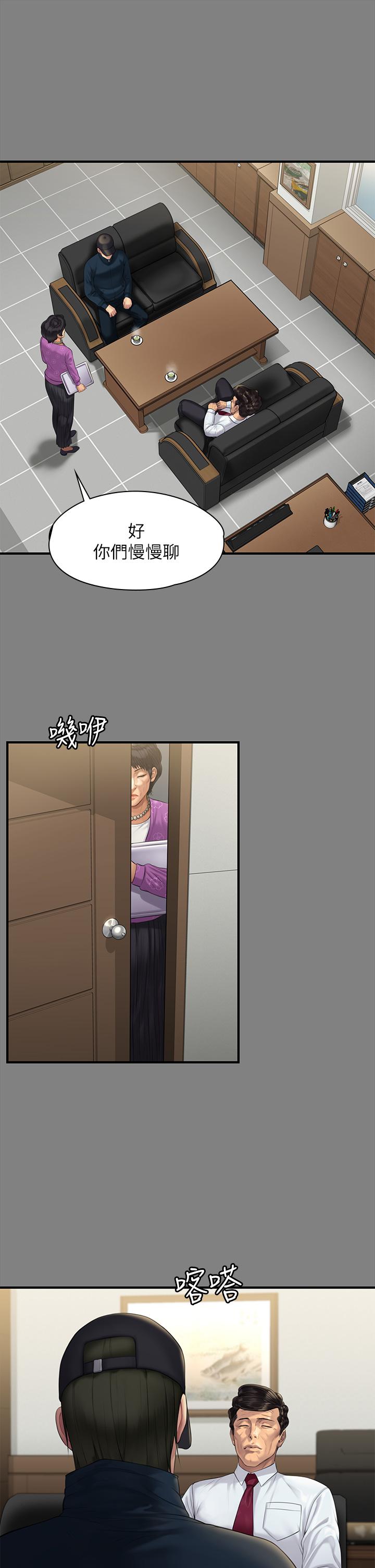 傀儡第208话-臭洋婊,爽吗