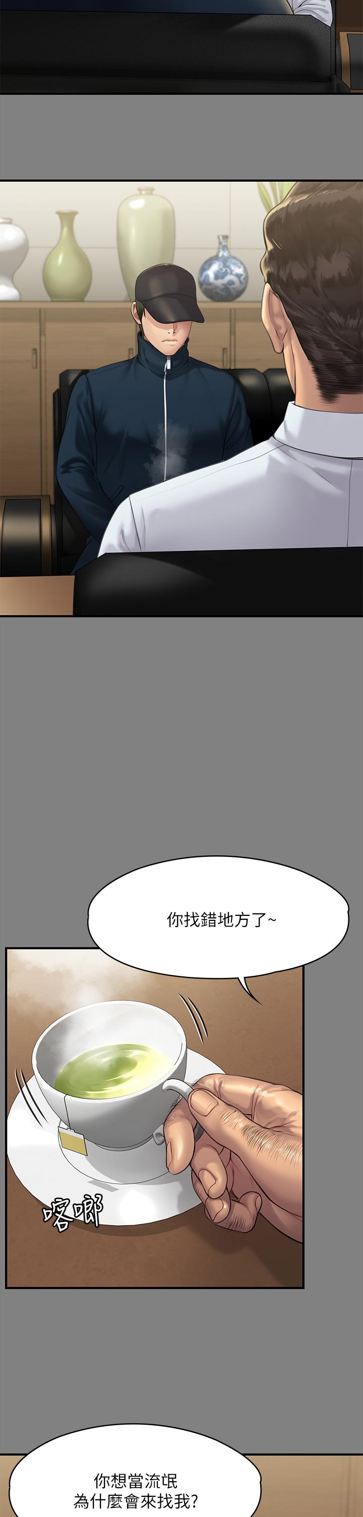 傀儡第208话-臭洋婊,爽吗