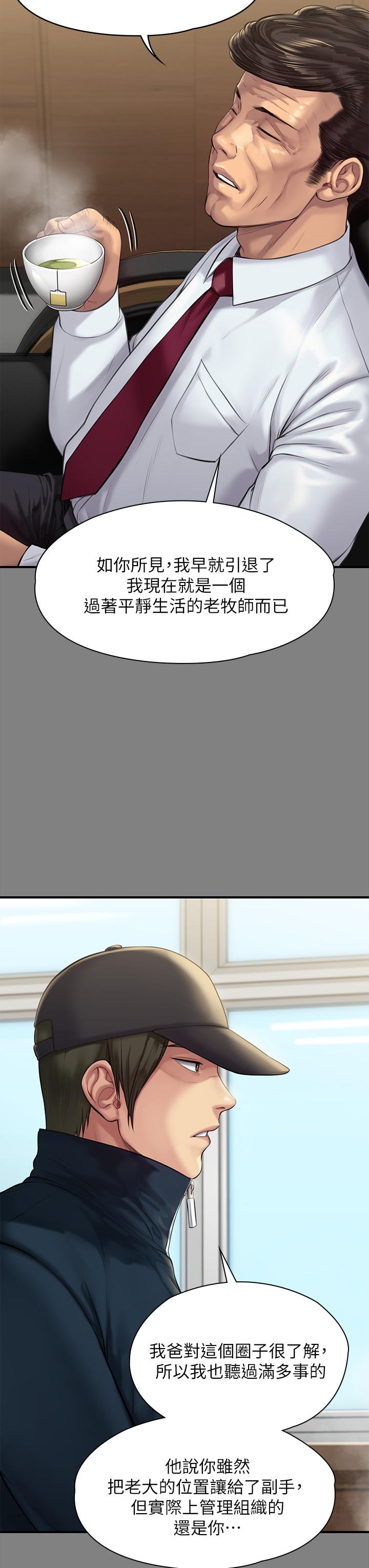 傀儡第208话-臭洋婊,爽吗