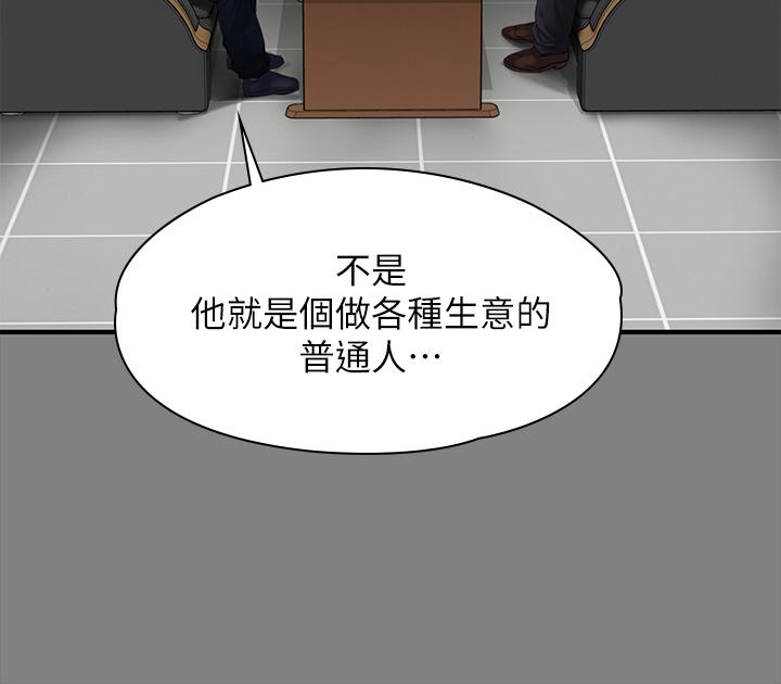 傀儡第208话-臭洋婊,爽吗