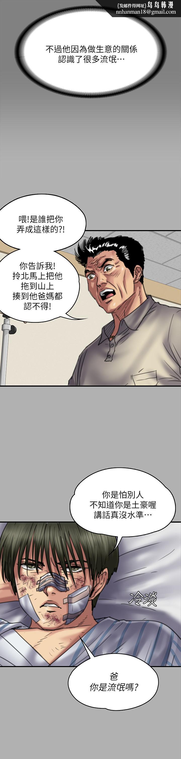 傀儡第208话-臭洋婊,爽吗
