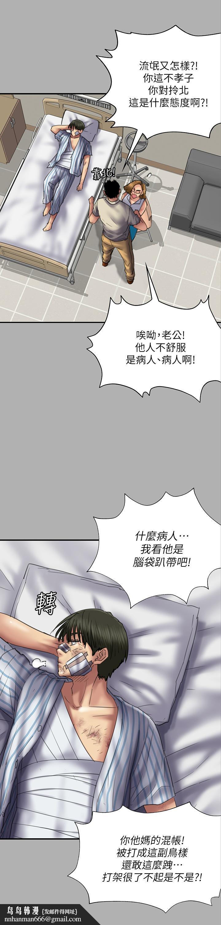 傀儡第208话-臭洋婊,爽吗