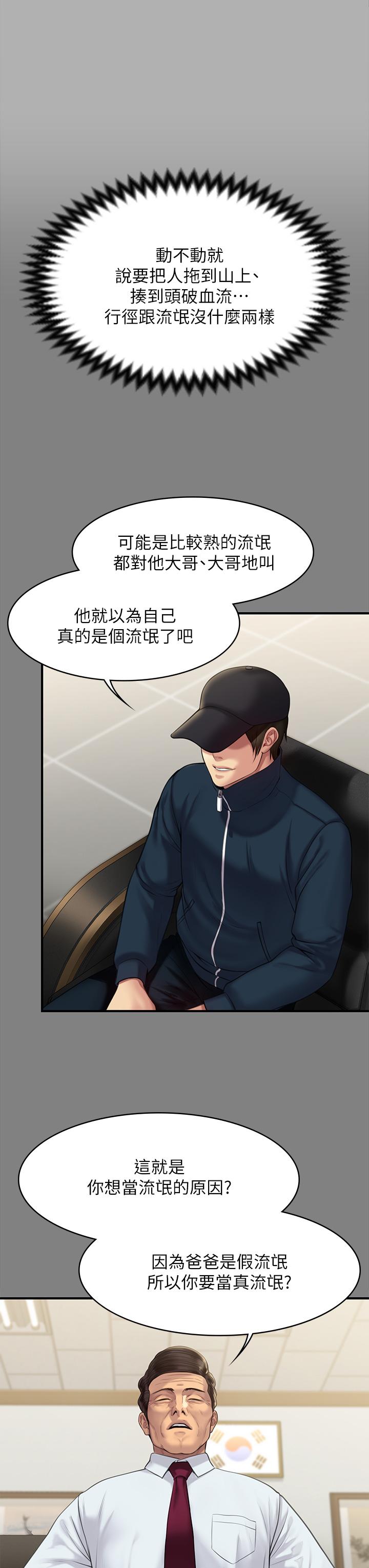 傀儡第208话-臭洋婊,爽吗