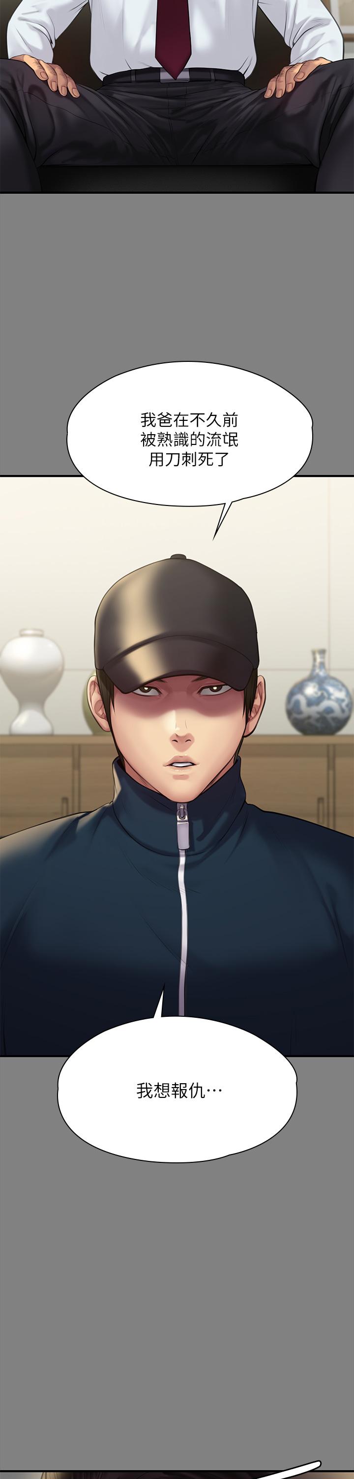 傀儡第208话-臭洋婊,爽吗