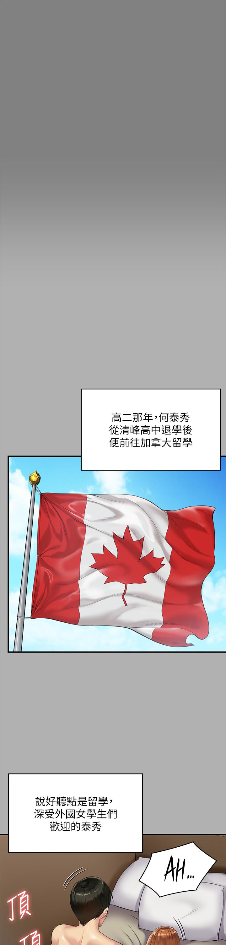 傀儡第208话-臭洋婊,爽吗