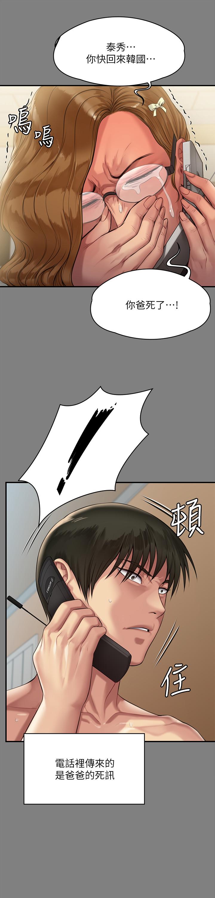 傀儡第208话-臭洋婊,爽吗
