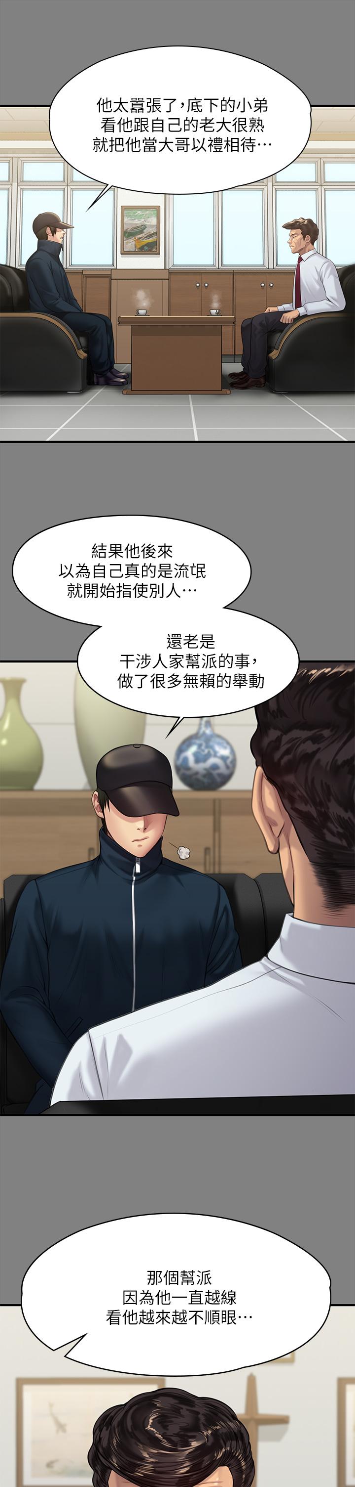 傀儡第208话-臭洋婊,爽吗