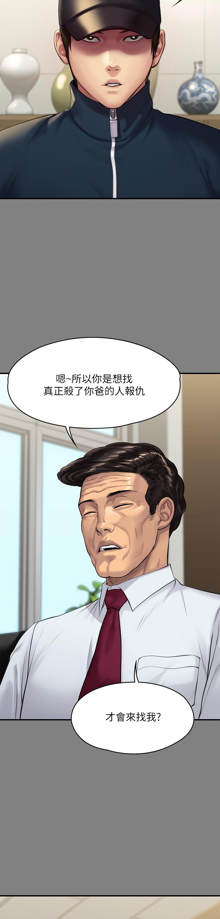 傀儡第208话-臭洋婊,爽吗