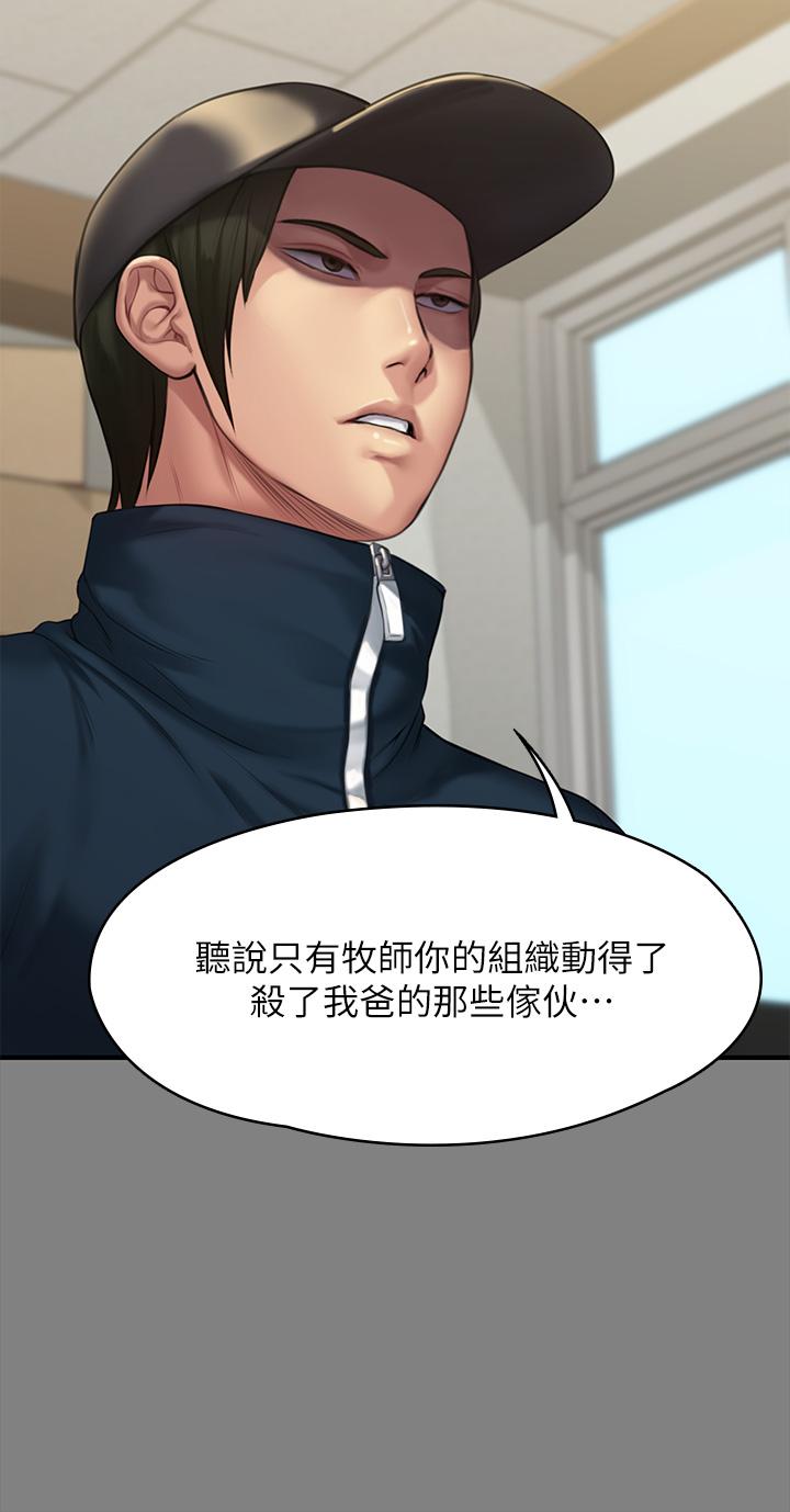 傀儡第208话-臭洋婊,爽吗