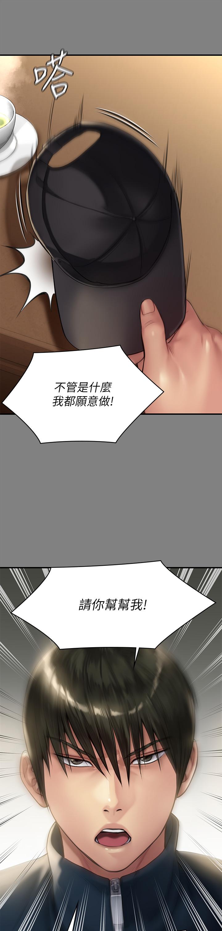 傀儡第208话-臭洋婊,爽吗