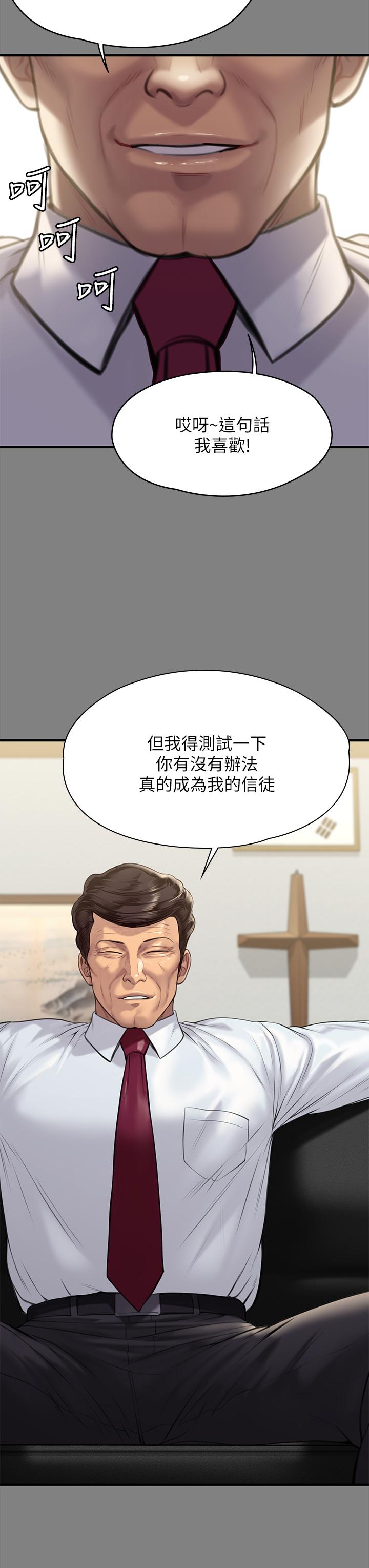 傀儡第208话-臭洋婊,爽吗