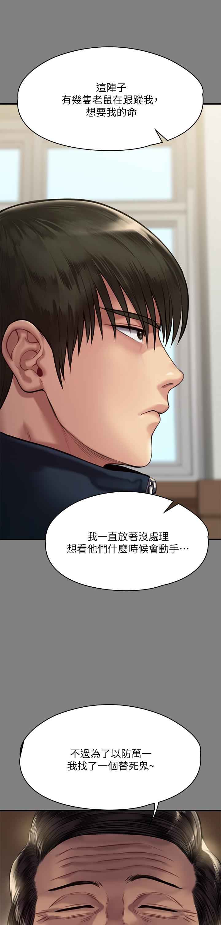 傀儡第208话-臭洋婊,爽吗