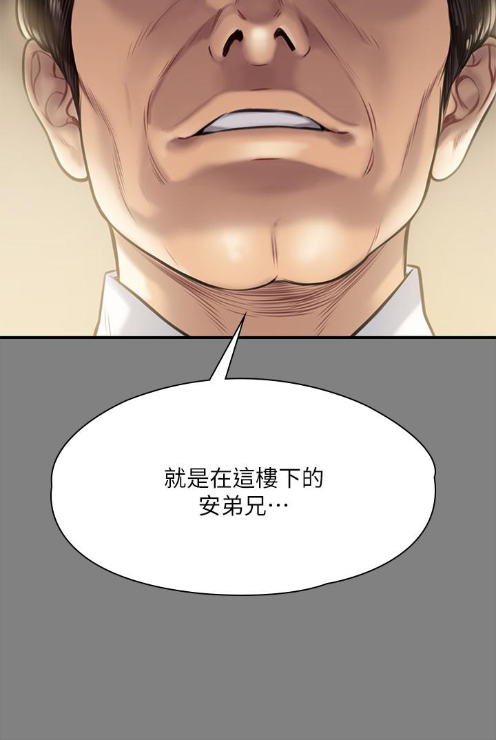 傀儡第208话-臭洋婊,爽吗