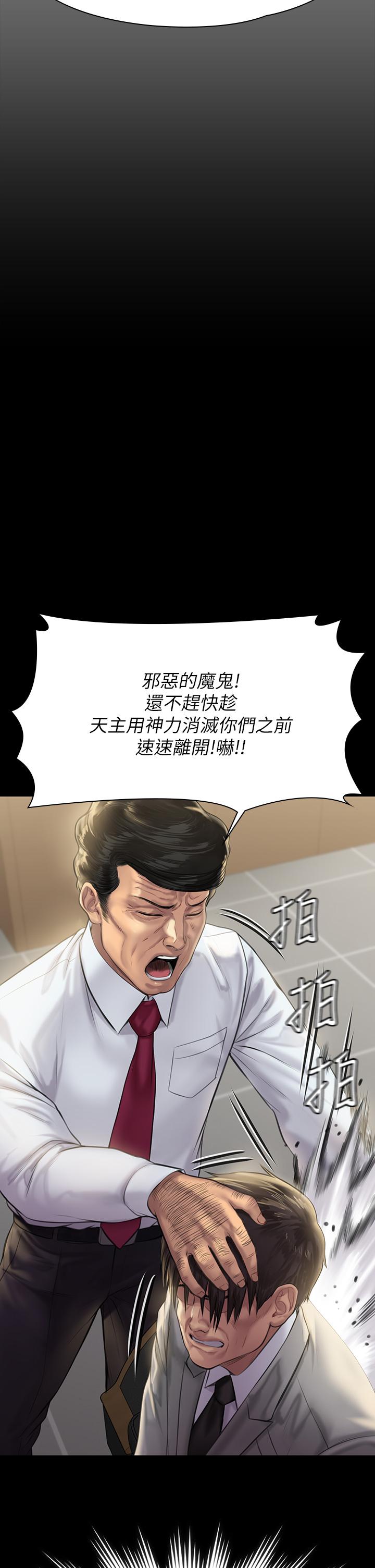 傀儡第208话-臭洋婊,爽吗