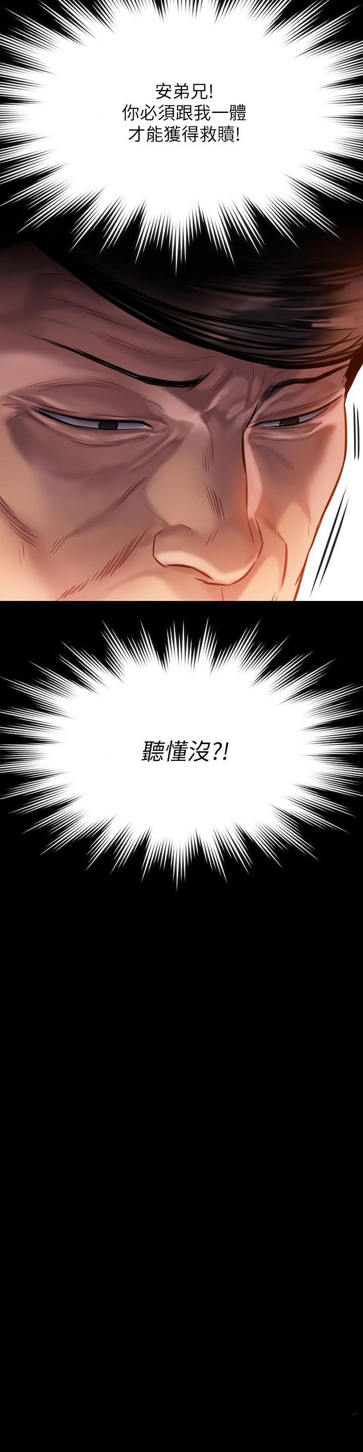 傀儡第208话-臭洋婊,爽吗