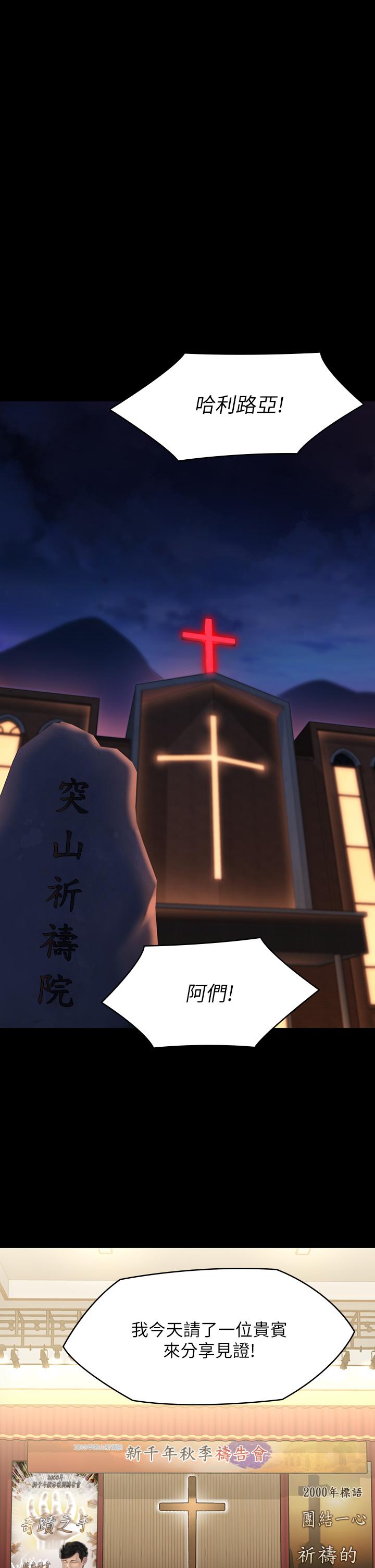 傀儡第209话-我要看你们3P