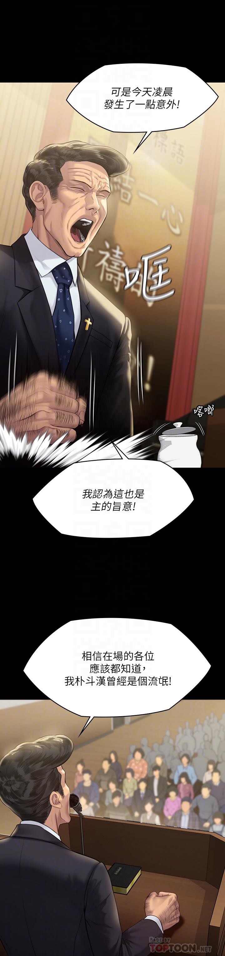 傀儡第209话-我要看你们3P