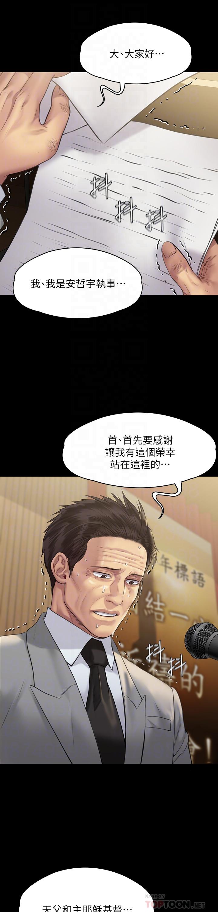 傀儡第209话-我要看你们3P