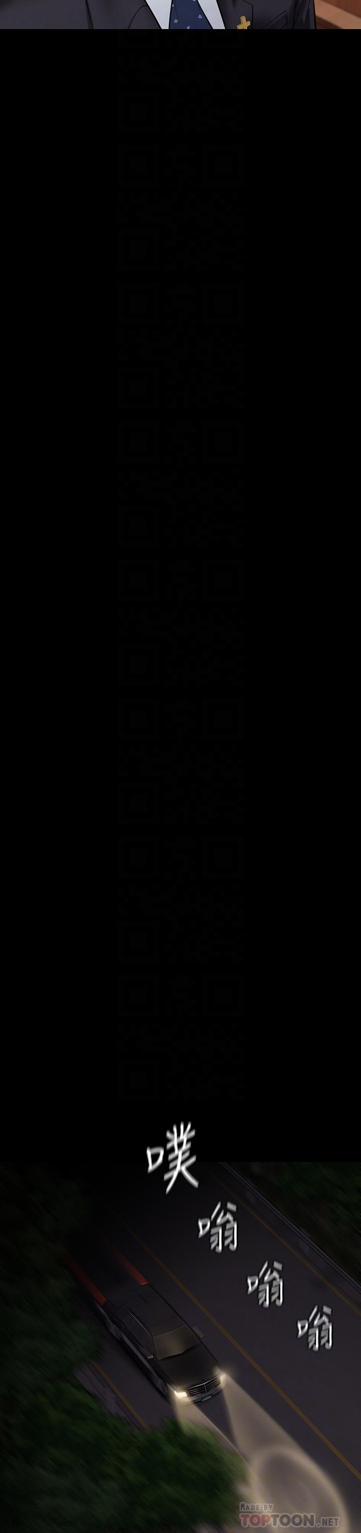 傀儡第209话-我要看你们3P