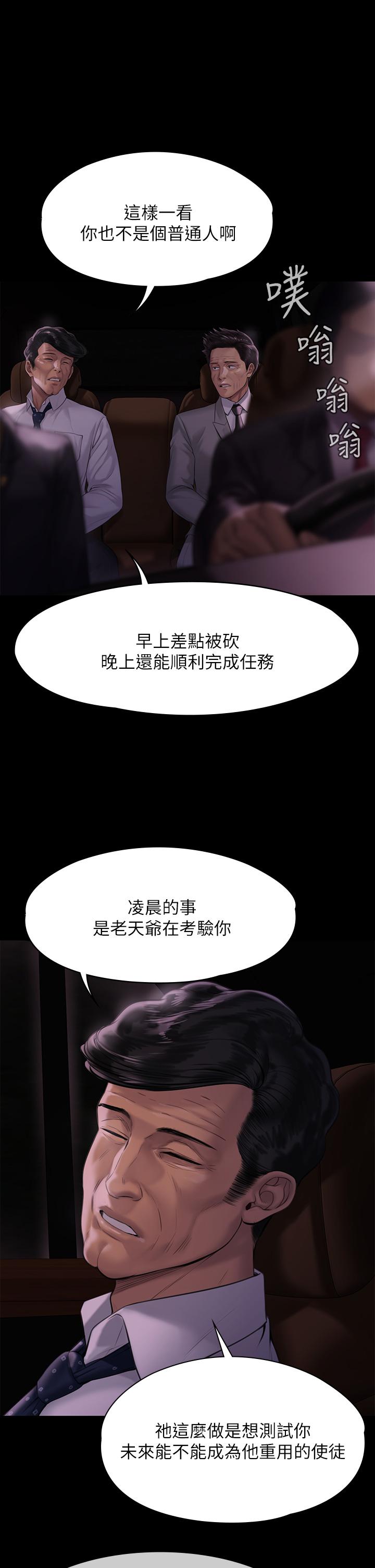 傀儡第209话-我要看你们3P