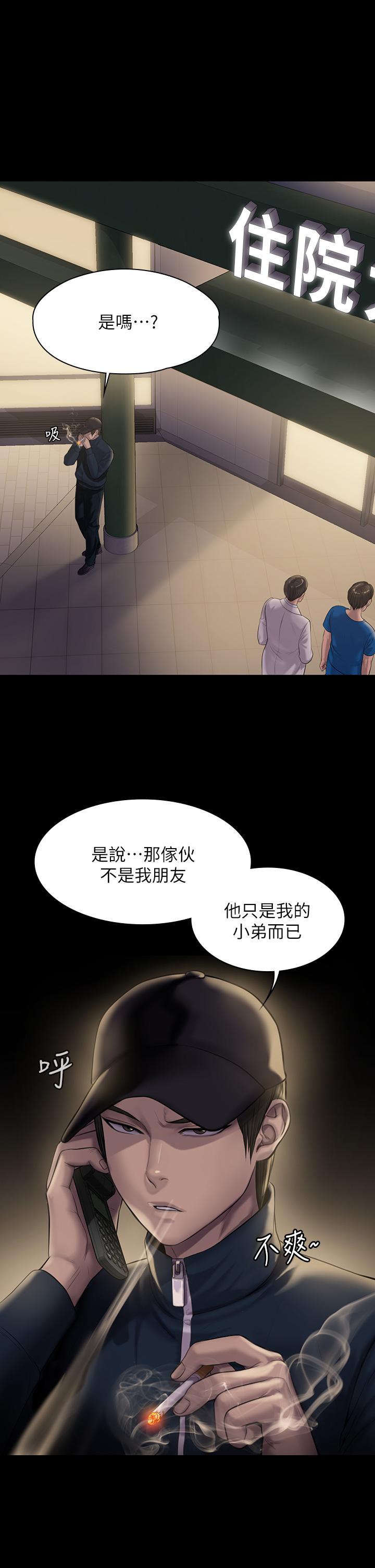 傀儡第209话-我要看你们3P