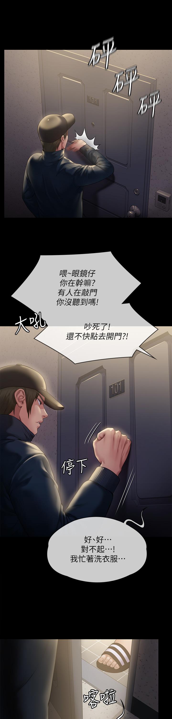傀儡第209话-我要看你们3P