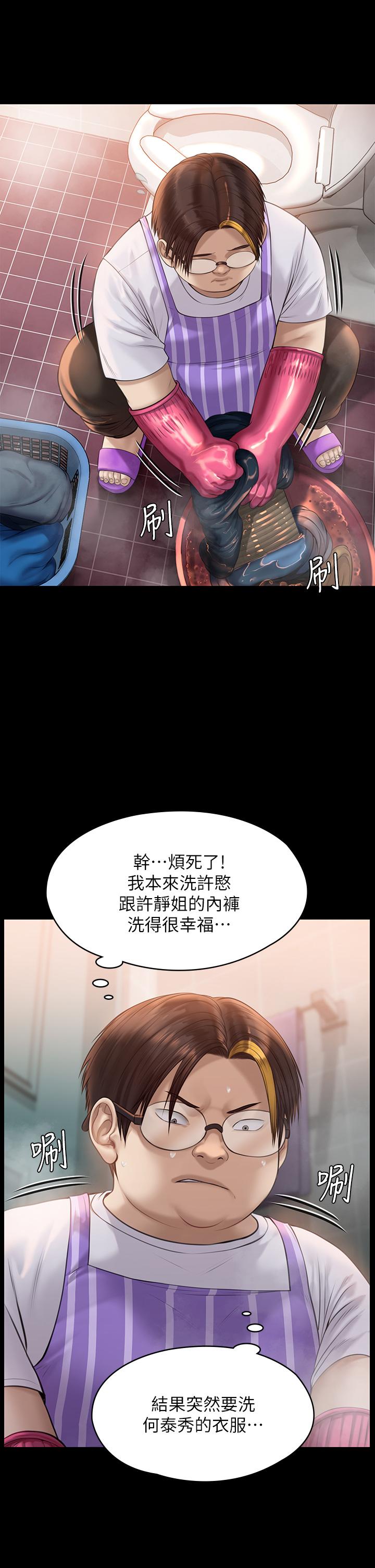 傀儡第209话-我要看你们3P