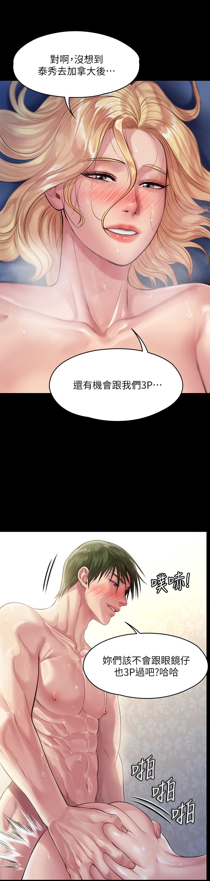 傀儡第209话-我要看你们3P