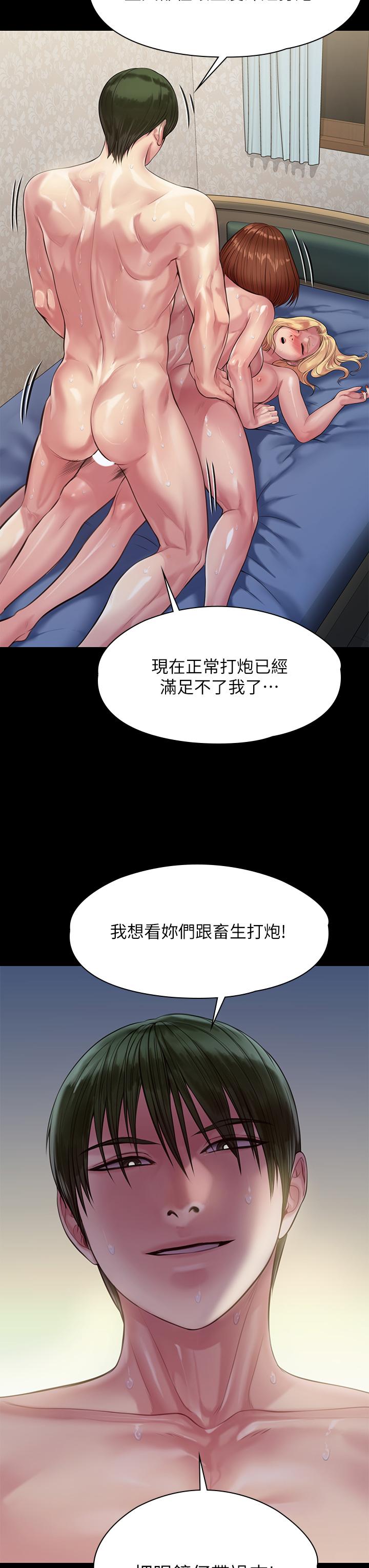 傀儡第209话-我要看你们3P